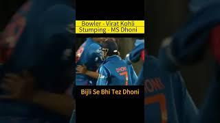 Best Moment Of Dhoni Stumping #rap #msdhoni #newmusic #ipl #beats #viralvideo #song #remix #sports