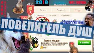 [NEW] ВОРМИКС 2019. ИДЕАЛЬНОЕ ПРОХОЖДЕНИЕ ПОВЕЛИТЕЛЯ ДУШ. ЛЕГКО И ПРОСТО