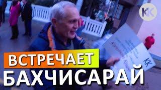 Бахчисарай встречает Первый поезд. СТАЛО ГРУСТНО.  Капитан Крым