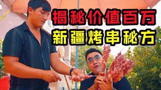 Uncover the million-dollar Xinjiang barbecue recipe? Have a lamb chop