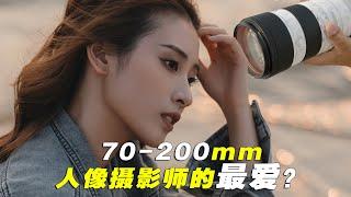 70-200mm | 摄影师及爱好者的最爱？ 你为什么需要入手一支70-200mm镜头 | 70 200 GM II