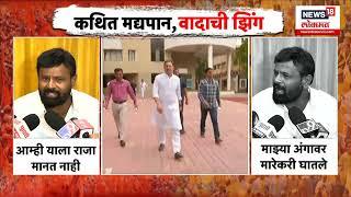 Laxman Hake Vs Jarange Patil : हाकेंचं कथित मद्यपान, वादाची झिंग? हाके म्हणाले? | Marathi News