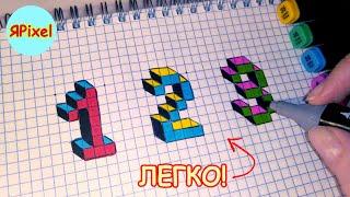 ЛЕГКИЙ 3D РИСУНОК В СТИЛЕ ПИКСЕЛЬ АРТ #58 - #pixelart