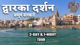 2 Day & 1 Night Dwarka darshan tour 2024  | Dwarkadish live | Bet Dwarka