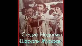 Шерали Жу'раев Концерт дастуридан 1987 йил