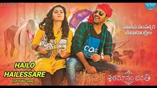 Hailo Hailessare Song || Happy Sankranthi Subhakankshalu ||