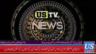 Ustv news