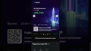 Как заработать на падение BTC /Шорт/мекс/криптовалюта 1  