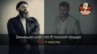 Эмин и Фадеев - Азербайджан караоке