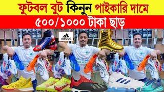 Football bootprice in bangladesh | adidas football boot price in bangladesh | puma football boot