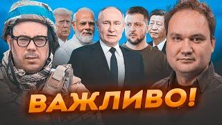 БЕРЕЗОВЕЦЬ, МУСІЄНКО: США дадуть Україні нову зброю! Захід відреагував на нову ядерну доктрину рф!