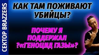 НПО - А был ли Гена и Цид в газе? И кто его устроил? Только давайте без эмоций и нытья.
