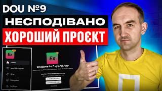 Чому цей проєкт такий хороший? SYCS#9.