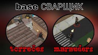 #PREYDAY RAIDING #17 BASE СВАРЩИК!!!