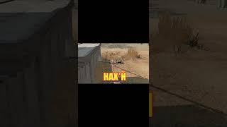 ПОДСТАВА ВЕКА В WARFACE  Смешные моменты, приколы и баги варфейс на РМ #shorts #warface #варфейс