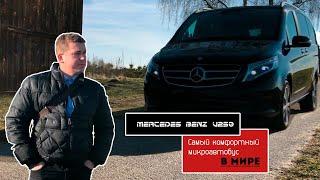 Mercedes-Benz W447 V 250  покупка Авто  в Германии