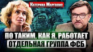 ️МАРГОЛИС: Скандал ИЗ-ЗА МОЕГО НОВОГО ЗВАНИЯ. Недостойна? Ошибка Кара-Мурзы. Протест в ЗАКЛЮЧЕНИИ