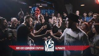 VERSUS BPM  ХХОС VS Alphavite