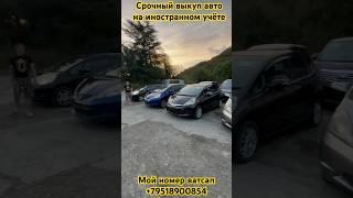 #хондафит #автоизяпонииподзаказ #abhazia #абхазияавто