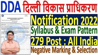DDA JE Syllabus 2022 ¦¦ DDA Recruitment 2022 ¦¦ DDA Vacancy 2022 ¦¦ DDA JE Exam Pattern & Selection