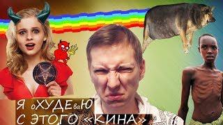 "АДовый" обзор фильма "Я ХУДЕЮ: Путь грешницы"