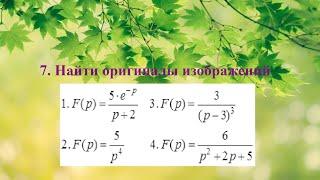 7  Найти оригиналы изображений. Часть 1