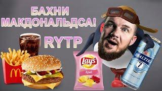 Правильное питание с Игорем Войтенко | RYTP