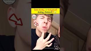 How To Remove Thorn Easily ⁉️| intresting facts in telugu|#telugu #telugufacts #facts