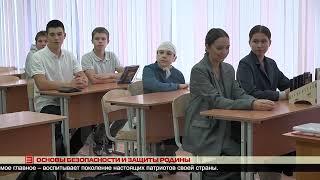 Основы безопасности и защиты Родины 04.10.2024