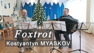 Myaskov: Foxtrot | Мясков: Фокстрот ACCORDION & Clarinet Spring Melody | Весняна мелодія Kurylenko