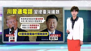 20250606 新聞世界通 | 公視台語台