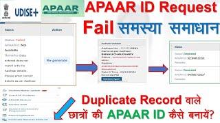 apaar id requested problem|apaar id pending problem|udise plus apaar id kaise banaye|apaar id failed