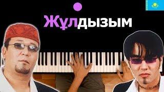 Нұрлан мен Мұрат - Жұлдызым ● караоке | PIANO_KARAOKE ● ᴴᴰ + НОТЫ & MIDI