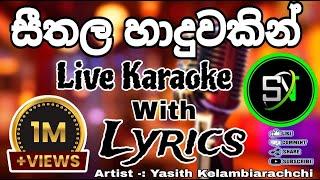 සීතල හාදුවකින් (සරසවිය) Live Karaoke || Without Voice