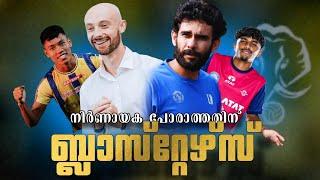 "അവസാന അങ്കം " | KeralaBlasters Vs Jamshedpur | Pre Match Talking| Lineup...