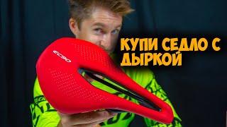 Велосипедное седло EC90 с Aliexpress