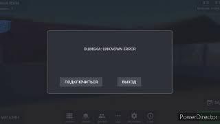 КАК ИСПРАВИТЬ ОШИБКУ UNKNOWN ERROR В БЛОК СТРАЙК?