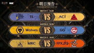 Jong watches IVL | IVL Autumn 2023 Week 1 Day 3 - FPX.ZQ vs MRC (catch-up)