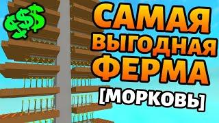 Самая выгодная ферма в скайблоке! Роблокс скайблок / острова