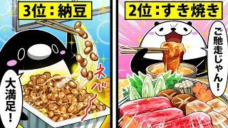 【節約】手取り10万でもお金が貯まる料理5選【アニメ】