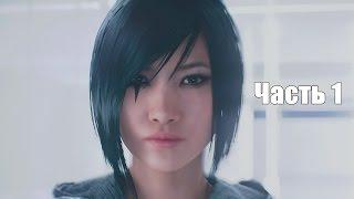 Прохождение Mirror's Edge: Catalyst [Xbox One] — Часть 1: Возвращение Фейт