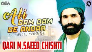 Ali Dam Dam De Andar (Original) | Qari M. Saeed Chishti | One of the Best Manqabat | OSA Islamic