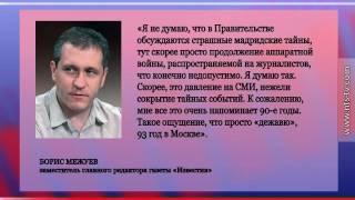 21 08 2015 ПРАВИТЕЛЬСТВО СЕВАСТОПОЛЯ ОКАЗЫВАЕТ ДАВЛЕНИЕ НА НЕЗАВИСИМЫЕ СМИ