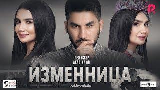 Изменница | Хиёнаткор келин (узбекфильм на русском языке) 2019 #UydaQoling