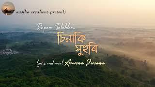 SINAKI XUHURI || Amrina Jeriana || Rupam Talukdar || Official Teaser || Aastha Creations