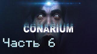 Прохождение Conarium | Часть 6 | Финал, Все Концовки