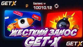 GET-X | ЧТО ЗА ВЫДАЧЕ НА ЭТОЙ РАКЕТКЕ НА ГЕТХ! ГЕТМАКС ОПЯТЬ РАДУЕТ ЗАНОСОМ! GETMAX ПРОМОКОД GETX!