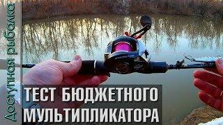 Тест на реке бюджетной мультипликаторной катушки SeaKnight ELF II-1200 с АлиЭкспресс
