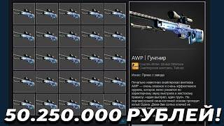 САМЫЙ ДОРОГОЙ ИНВЕНТАРЬ CS GO В МИРЕ В 2021 ГОДУ! Я НАШЕЛ САМЫЙ ДОРОГОЙ ИНВЕНТАРЬ КСГО! ИНВЕСТОР КС!