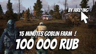 100 000 rub in 15 minutes - Goblin farm guide [Stay Out]